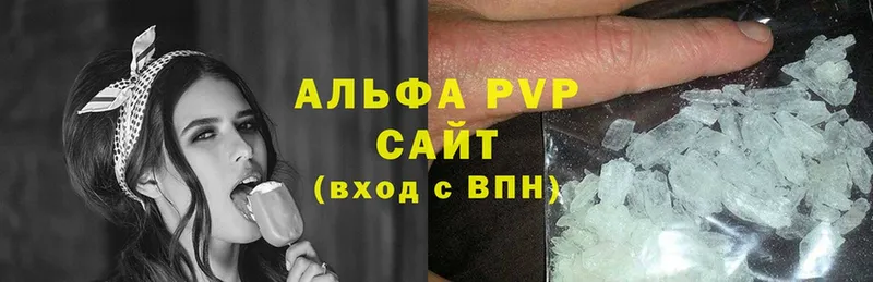 APVP кристаллы  Нальчик 