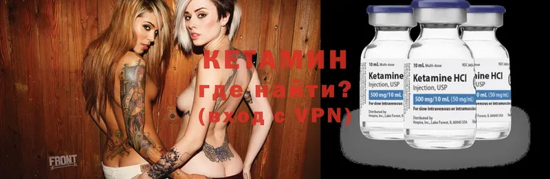 КЕТАМИН ketamine  Нальчик 