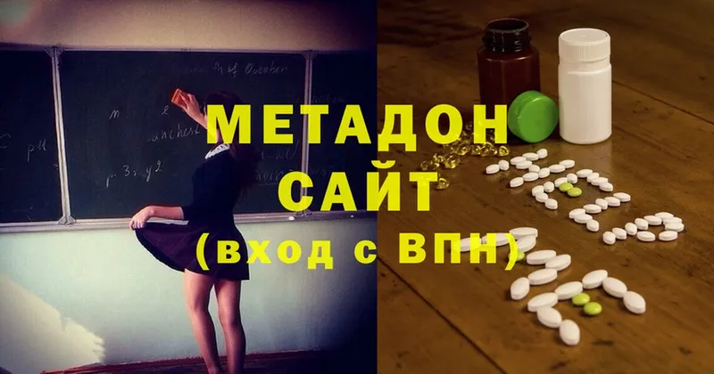 продажа наркотиков  Нальчик  МЕТАДОН methadone 